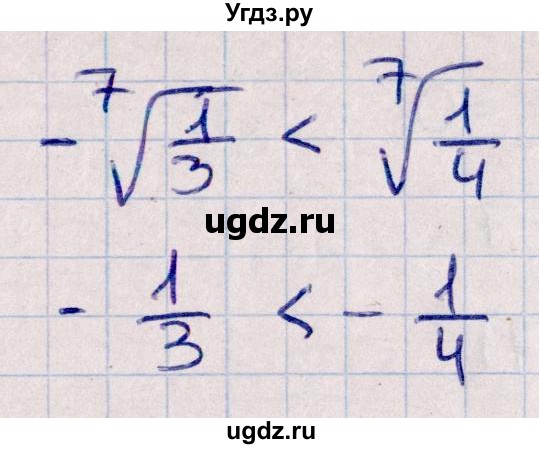 ГДЗ (Решебник к учебнику 2022) по алгебре 10 класс Мерзляк А.Г. / §8 / 8.17(продолжение 2)