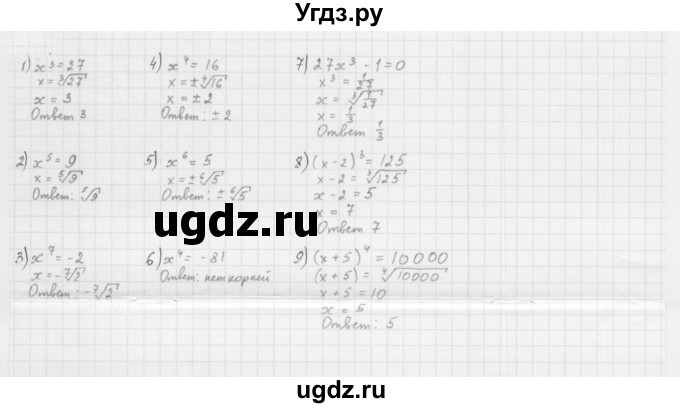 ГДЗ (Решебник к учебнику 2022) по алгебре 10 класс Мерзляк А.Г. / §8 / 8.18