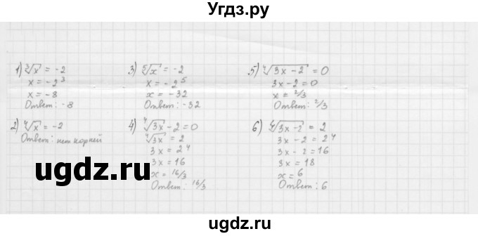 ГДЗ (Решебник к учебнику 2022) по алгебре 10 класс Мерзляк А.Г. / §8 / 8.21