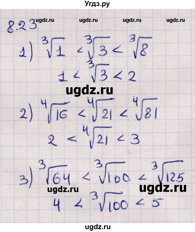 ГДЗ (Решебник к учебнику 2022) по алгебре 10 класс Мерзляк А.Г. / §8 / 8.23