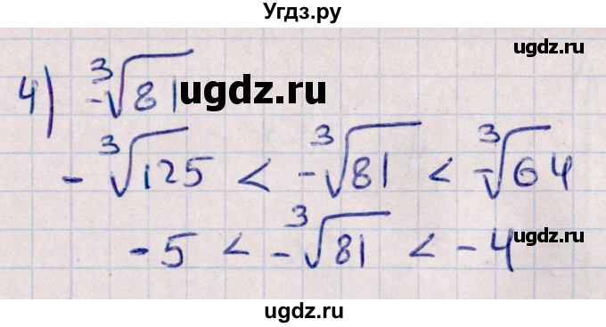 ГДЗ (Решебник к учебнику 2022) по алгебре 10 класс Мерзляк А.Г. / §8 / 8.23(продолжение 2)