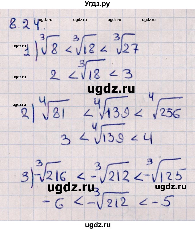 ГДЗ (Решебник к учебнику 2022) по алгебре 10 класс Мерзляк А.Г. / §8 / 8.24