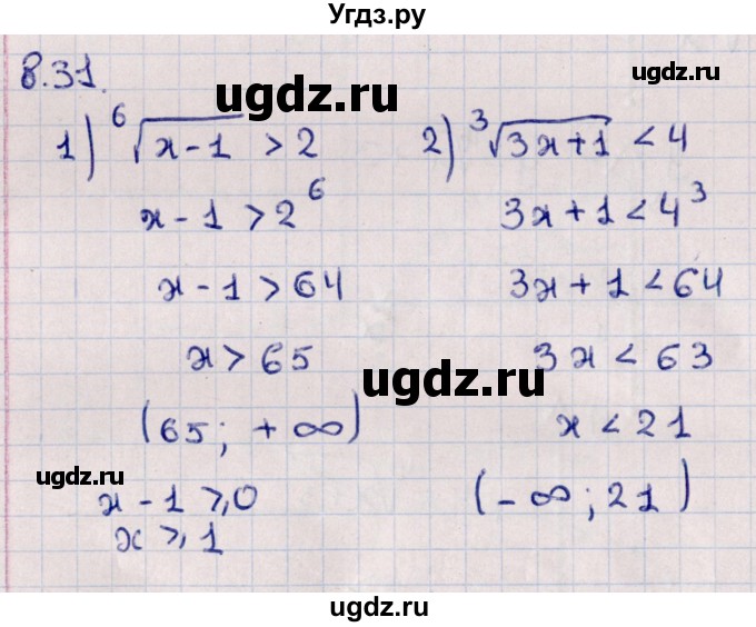 ГДЗ (Решебник к учебнику 2022) по алгебре 10 класс Мерзляк А.Г. / §8 / 8.31