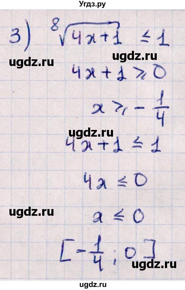 ГДЗ (Решебник к учебнику 2022) по алгебре 10 класс Мерзляк А.Г. / §8 / 8.31(продолжение 2)