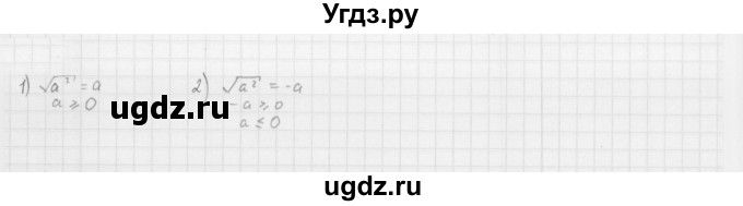 ГДЗ (Решебник к учебнику 2022) по алгебре 10 класс Мерзляк А.Г. / §8 / 8.33
