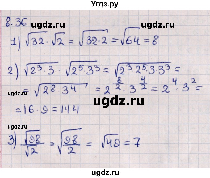 ГДЗ (Решебник к учебнику 2022) по алгебре 10 класс Мерзляк А.Г. / §8 / 8.36