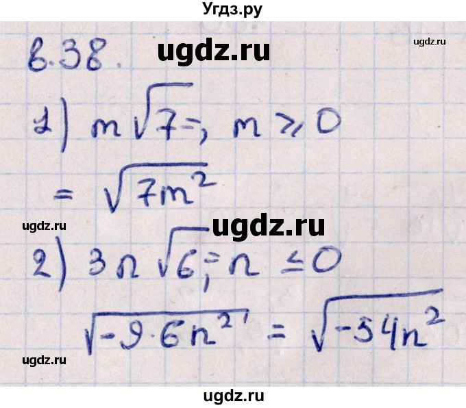 ГДЗ (Решебник к учебнику 2022) по алгебре 10 класс Мерзляк А.Г. / §8 / 8.38