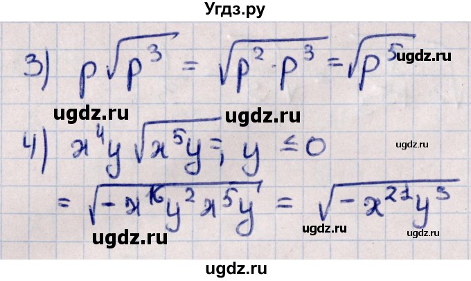 ГДЗ (Решебник к учебнику 2022) по алгебре 10 класс Мерзляк А.Г. / §8 / 8.38(продолжение 2)