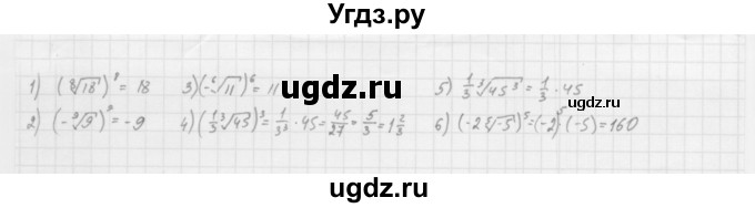 ГДЗ (Решебник к учебнику 2022) по алгебре 10 класс Мерзляк А.Г. / §8 / 8.7