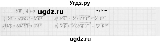 ГДЗ (Решебник к учебнику 2022) по алгебре 10 класс Мерзляк А.Г. / §9 / 9.10