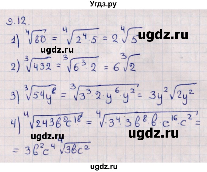 ГДЗ (Решебник к учебнику 2022) по алгебре 10 класс Мерзляк А.Г. / §9 / 9.12