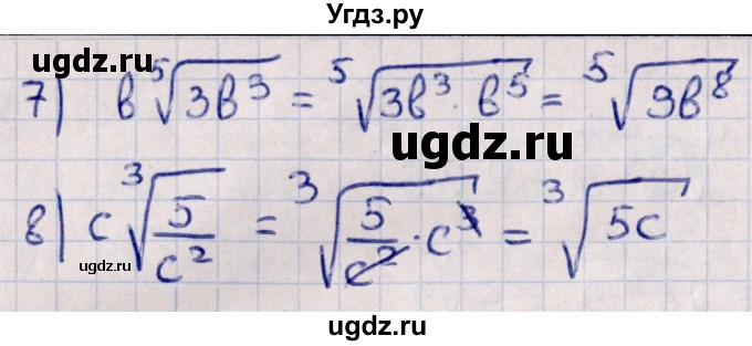 ГДЗ (Решебник к учебнику 2022) по алгебре 10 класс Мерзляк А.Г. / §9 / 9.13(продолжение 2)
