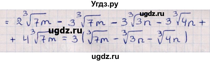 ГДЗ (Решебник к учебнику 2022) по алгебре 10 класс Мерзляк А.Г. / §9 / 9.15(продолжение 2)