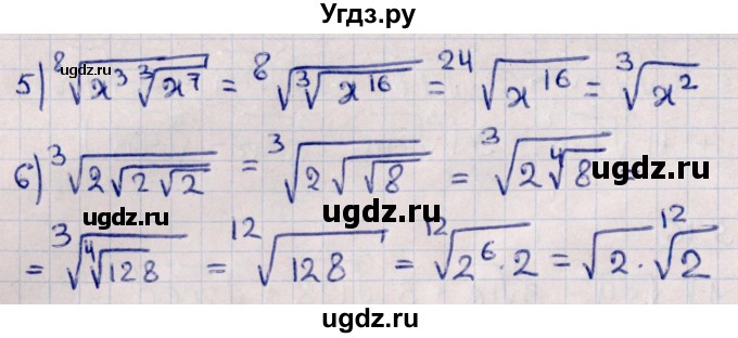 ГДЗ (Решебник к учебнику 2022) по алгебре 10 класс Мерзляк А.Г. / §9 / 9.17(продолжение 2)