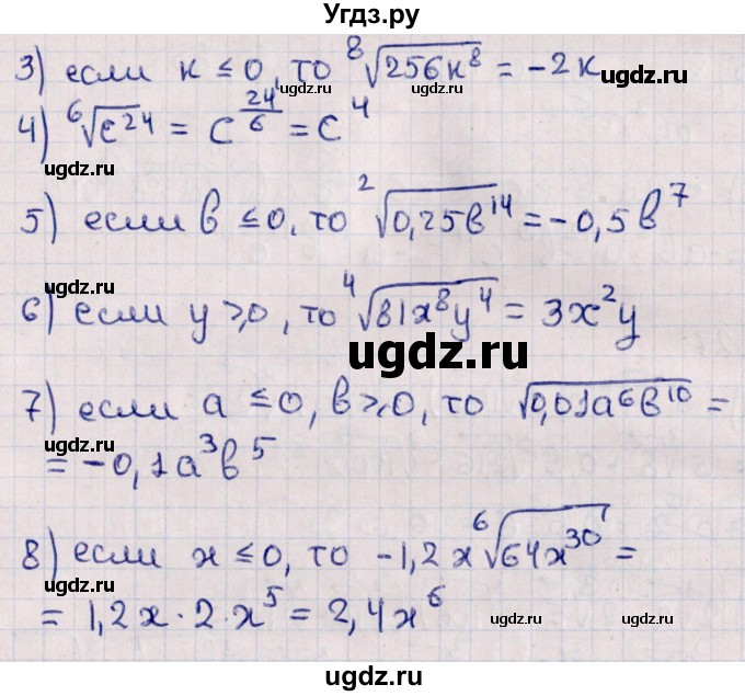 ГДЗ (Решебник к учебнику 2022) по алгебре 10 класс Мерзляк А.Г. / §9 / 9.25(продолжение 2)