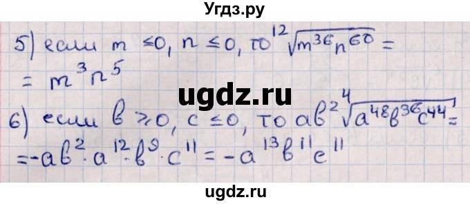 ГДЗ (Решебник к учебнику 2022) по алгебре 10 класс Мерзляк А.Г. / §9 / 9.26(продолжение 2)