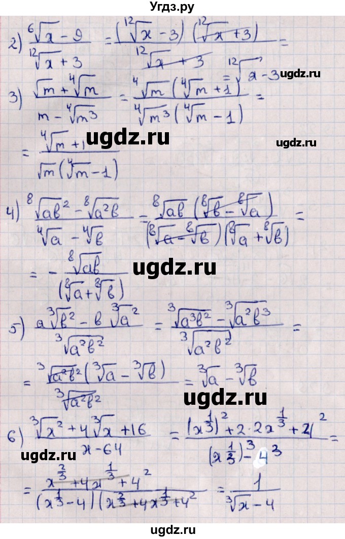 ГДЗ (Решебник к учебнику 2022) по алгебре 10 класс Мерзляк А.Г. / §9 / 9.29(продолжение 2)