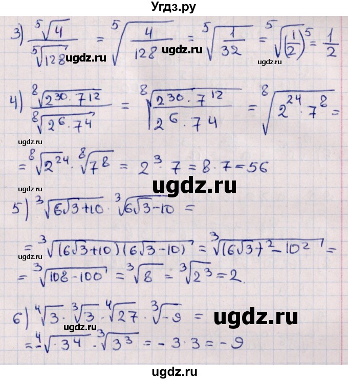 ГДЗ (Решебник к учебнику 2022) по алгебре 10 класс Мерзляк А.Г. / §9 / 9.3(продолжение 2)