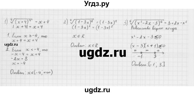 ГДЗ (Решебник к учебнику 2022) по алгебре 10 класс Мерзляк А.Г. / §9 / 9.31
