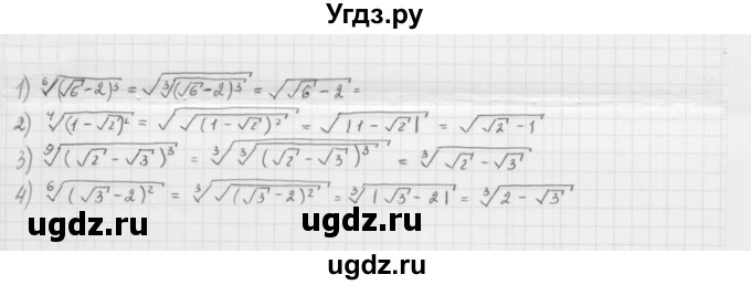 ГДЗ (Решебник к учебнику 2022) по алгебре 10 класс Мерзляк А.Г. / §9 / 9.32