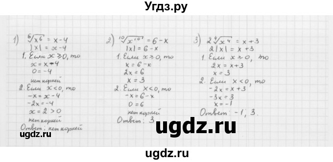 ГДЗ (Решебник к учебнику 2022) по алгебре 10 класс Мерзляк А.Г. / §9 / 9.36