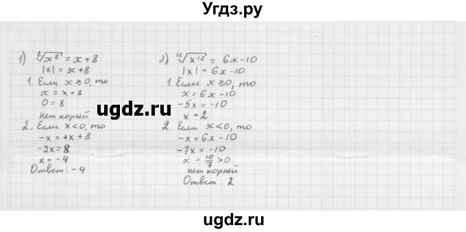 ГДЗ (Решебник к учебнику 2022) по алгебре 10 класс Мерзляк А.Г. / §9 / 9.37