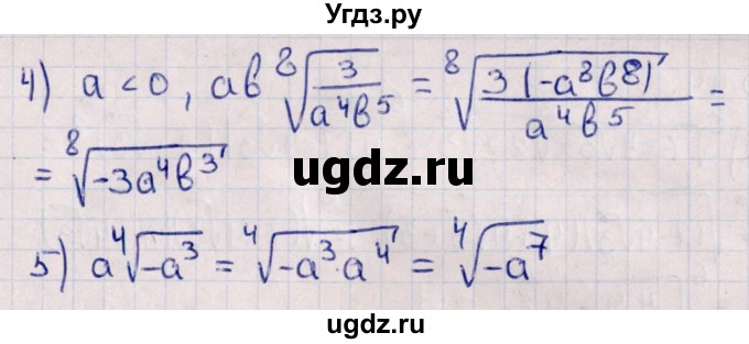 ГДЗ (Решебник к учебнику 2022) по алгебре 10 класс Мерзляк А.Г. / §9 / 9.42(продолжение 2)