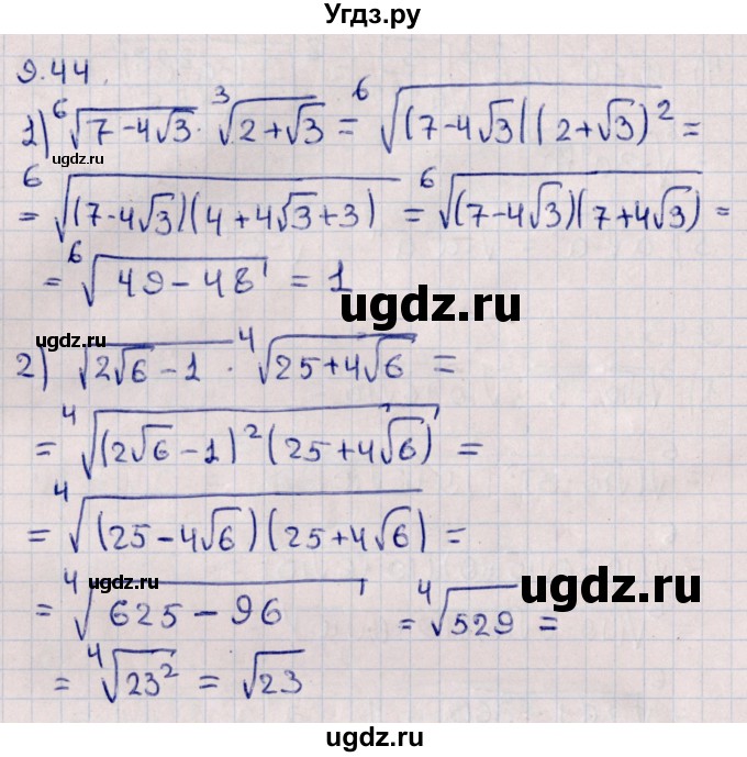 ГДЗ (Решебник к учебнику 2022) по алгебре 10 класс Мерзляк А.Г. / §9 / 9.44
