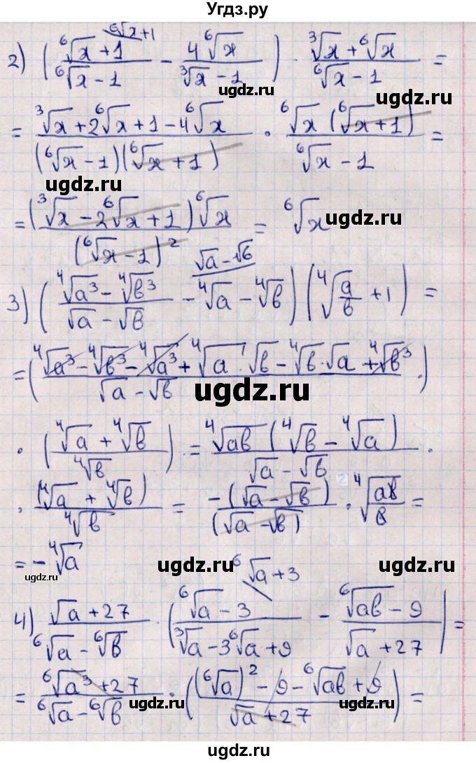 ГДЗ (Решебник к учебнику 2022) по алгебре 10 класс Мерзляк А.Г. / §9 / 9.45(продолжение 2)