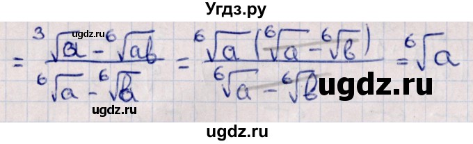 ГДЗ (Решебник к учебнику 2022) по алгебре 10 класс Мерзляк А.Г. / §9 / 9.45(продолжение 3)