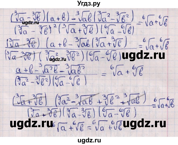 ГДЗ (Решебник к учебнику 2022) по алгебре 10 класс Мерзляк А.Г. / §9 / 9.46(продолжение 2)