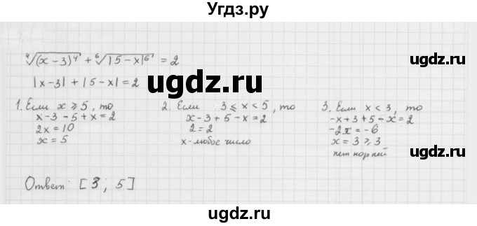 ГДЗ (Решебник к учебнику 2022) по алгебре 10 класс Мерзляк А.Г. / §9 / 9.47
