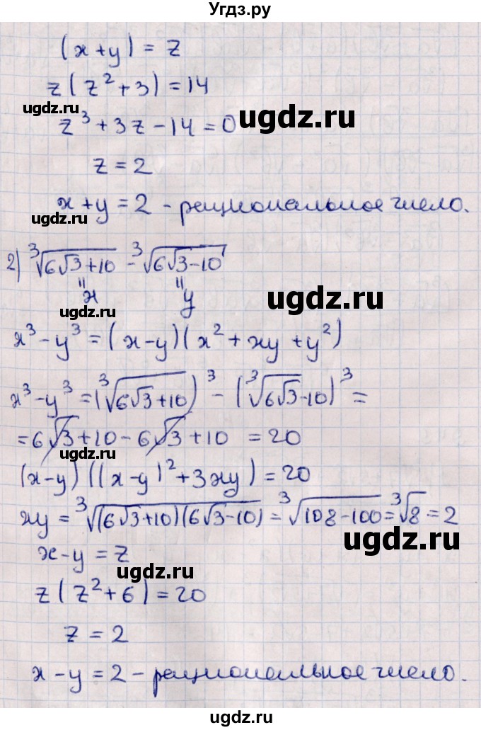 ГДЗ (Решебник к учебнику 2022) по алгебре 10 класс Мерзляк А.Г. / §9 / 9.49(продолжение 2)