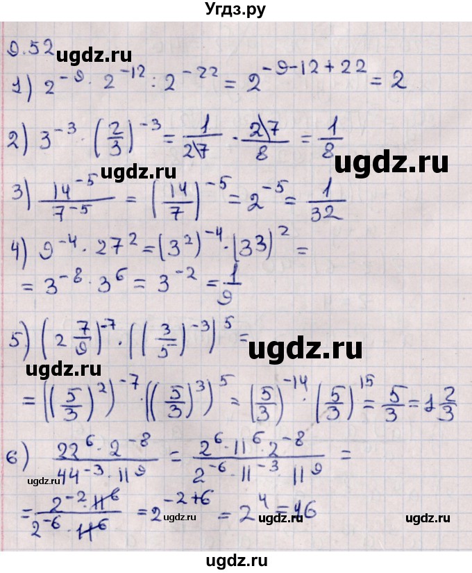 ГДЗ (Решебник к учебнику 2022) по алгебре 10 класс Мерзляк А.Г. / §9 / 9.52