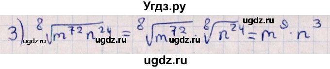 ГДЗ (Решебник к учебнику 2022) по алгебре 10 класс Мерзляк А.Г. / §9 / 9.6(продолжение 2)