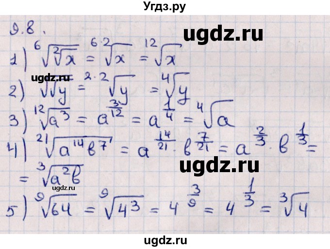 ГДЗ (Решебник к учебнику 2022) по алгебре 10 класс Мерзляк А.Г. / §9 / 9.8