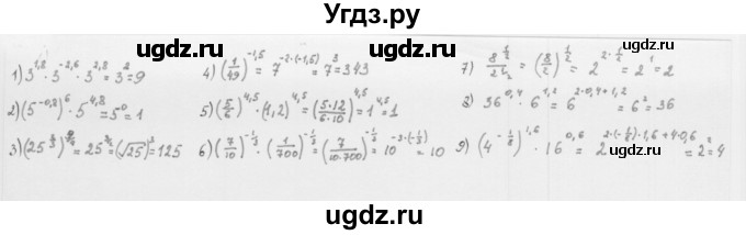 ГДЗ (Решебник к учебнику 2022) по алгебре 10 класс Мерзляк А.Г. / §10 / 10.11