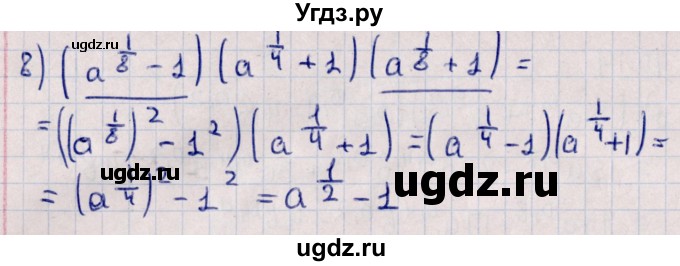 ГДЗ (Решебник к учебнику 2022) по алгебре 10 класс Мерзляк А.Г. / §10 / 10.14(продолжение 2)