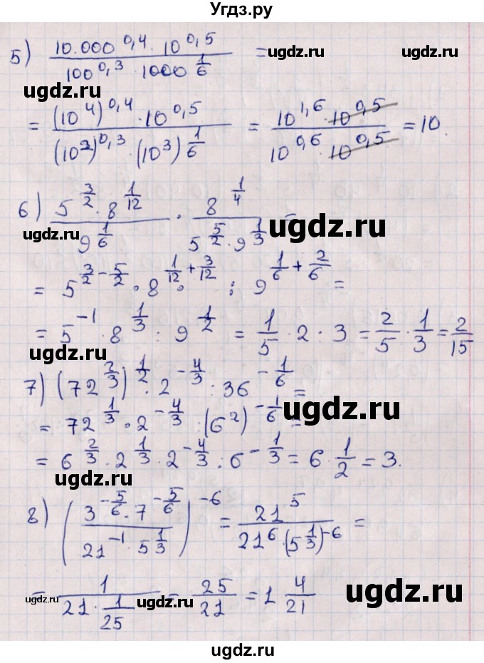 ГДЗ (Решебник к учебнику 2022) по алгебре 10 класс Мерзляк А.Г. / §10 / 10.15(продолжение 2)