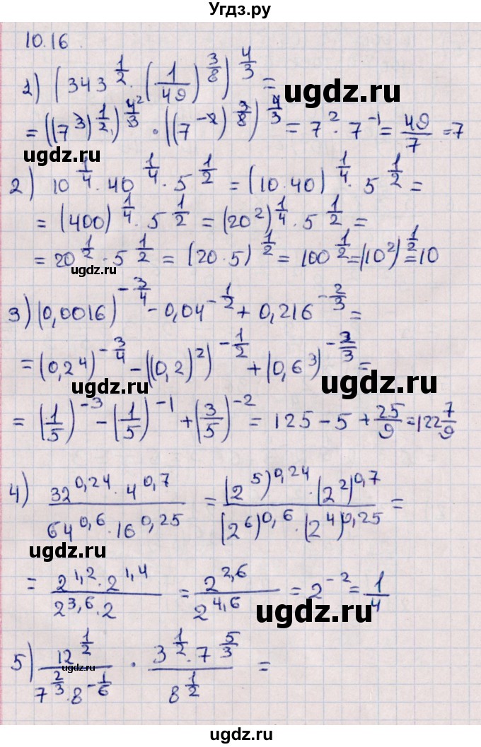 ГДЗ (Решебник к учебнику 2022) по алгебре 10 класс Мерзляк А.Г. / §10 / 10.16