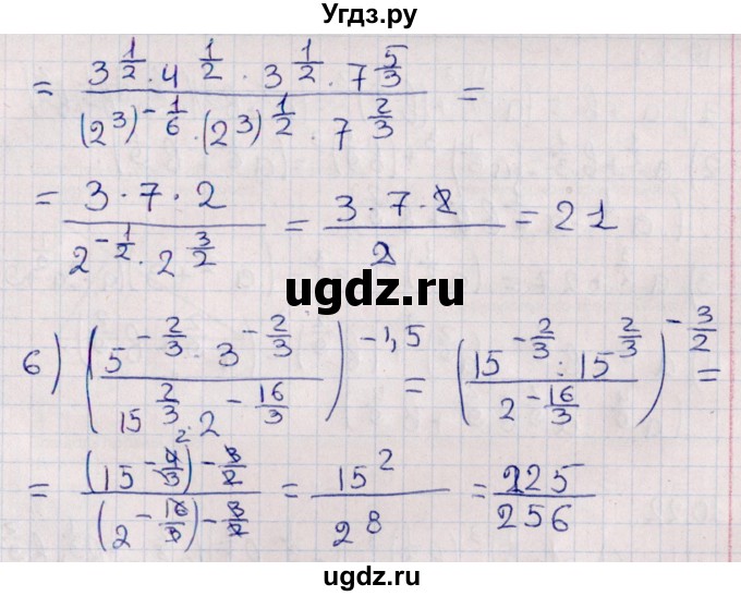 ГДЗ (Решебник к учебнику 2022) по алгебре 10 класс Мерзляк А.Г. / §10 / 10.16(продолжение 2)