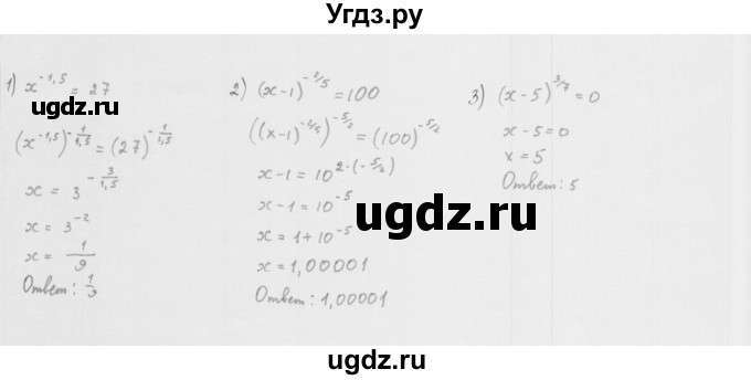 ГДЗ (Решебник к учебнику 2022) по алгебре 10 класс Мерзляк А.Г. / §10 / 10.18