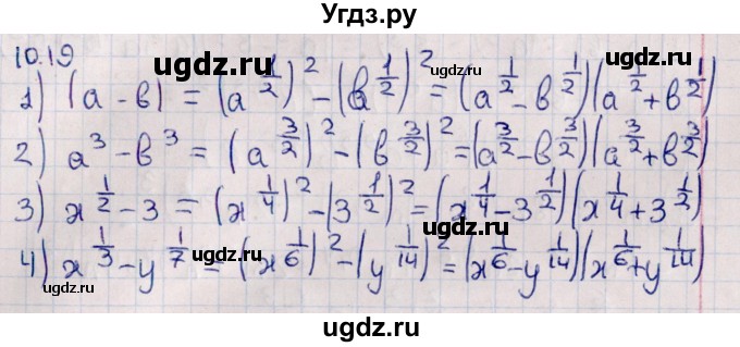 ГДЗ (Решебник к учебнику 2022) по алгебре 10 класс Мерзляк А.Г. / §10 / 10.19