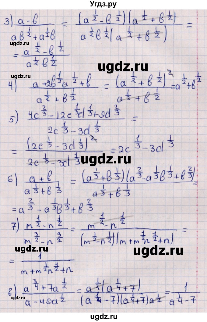ГДЗ (Решебник к учебнику 2022) по алгебре 10 класс Мерзляк А.Г. / §10 / 10.23(продолжение 2)