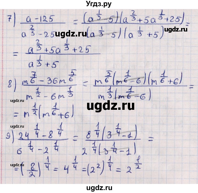 ГДЗ (Решебник к учебнику 2022) по алгебре 10 класс Мерзляк А.Г. / §10 / 10.24(продолжение 2)