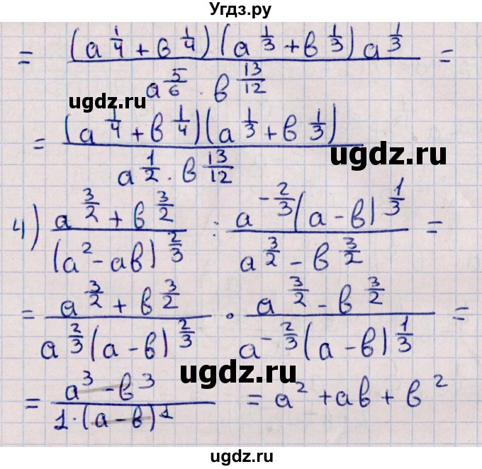 ГДЗ (Решебник к учебнику 2022) по алгебре 10 класс Мерзляк А.Г. / §10 / 10.25(продолжение 2)