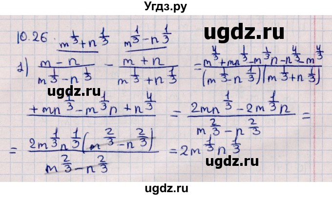 ГДЗ (Решебник к учебнику 2022) по алгебре 10 класс Мерзляк А.Г. / §10 / 10.26