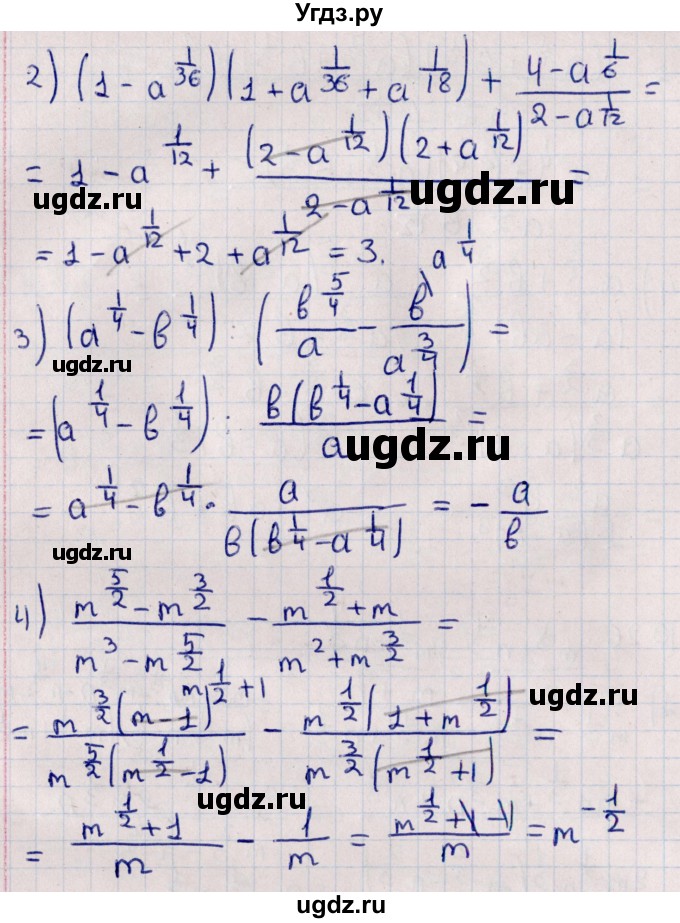 ГДЗ (Решебник к учебнику 2022) по алгебре 10 класс Мерзляк А.Г. / §10 / 10.26(продолжение 2)