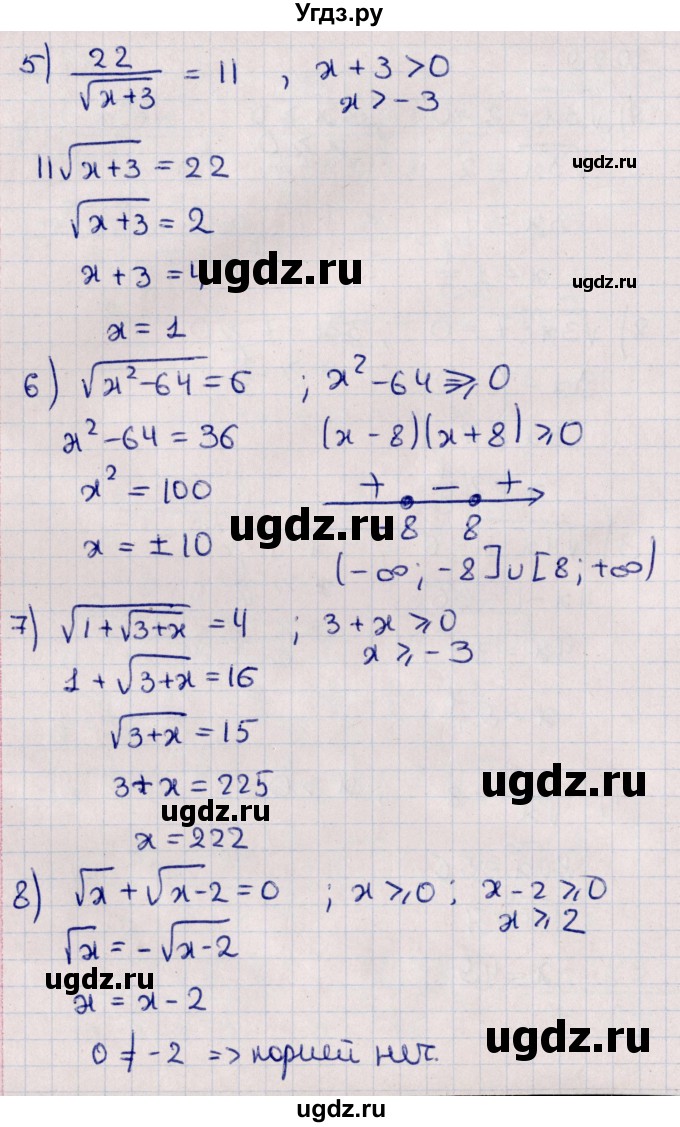 ГДЗ (Решебник к учебнику 2022) по алгебре 10 класс Мерзляк А.Г. / §10 / 10.29(продолжение 2)
