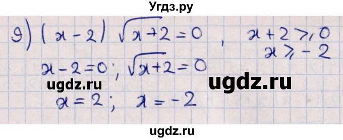 ГДЗ (Решебник к учебнику 2022) по алгебре 10 класс Мерзляк А.Г. / §10 / 10.29(продолжение 3)